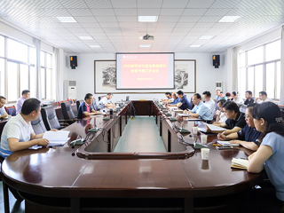 世界杯官网召开2020届本科毕业生就业数据统计核查工作专题部署会议