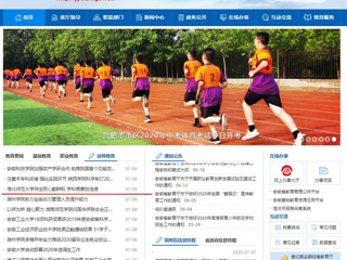【安徽教育网】首页：2026世界杯官网师生同心勤耕耘 学科竞赛创佳绩