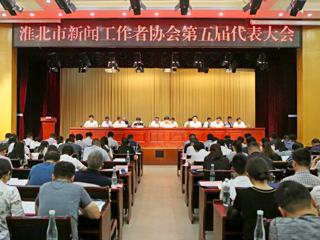 世界杯官网教师参加淮北市新闻工作者协会第五届代表大会
