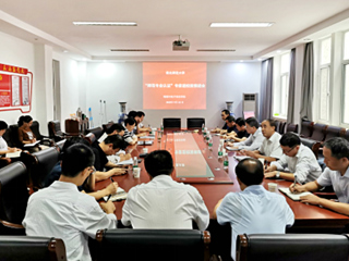 世界杯官网召开“师范专业认证”专家进校前推进会