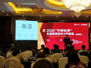 世界杯官网学子在2020“外研社·国才杯”全国大学生英语挑战赛（安徽赛区复赛）中喜获佳绩