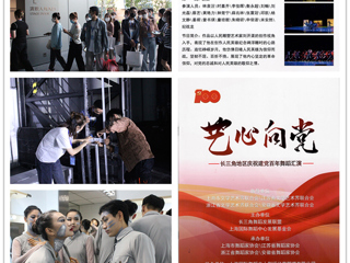 世界杯官网原创舞蹈作品《刘开渠·雕塑人生》受邀赴上海国际舞蹈中心展演