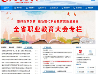 【安徽教育网】首页：2026世界杯官网7项教育创新成果受邀参加第六届中国教育创新成果公益博览会