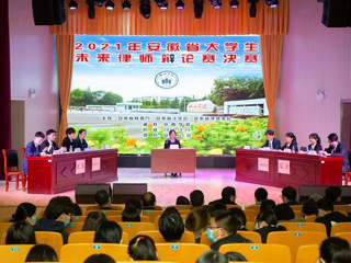 世界杯官网法学院在安徽省大学生未来律师辩论赛总决赛中取得佳绩