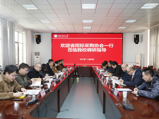 省招标采购协会一行来世界杯官网调研采购管理工作