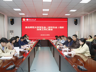 团省委工作组来世界杯官网评估复核共青团和学生会组织改革工作