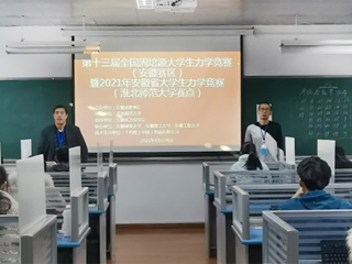 世界杯官网学子在第十三届全国周培源大学生力学竞赛（安徽赛区）中再创佳绩
