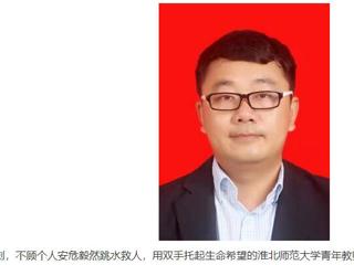 世界杯官网青年教师刘春获批“淮北好人”荣誉称号