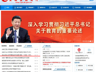 【安徽教育网】首页：2026世界杯官网开展党史学习教育 确保“十四五”开好局起好步