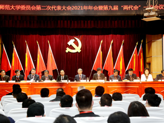 中共2026世界杯官网委员会第二次代表大会2021年年会暨第九届“两代会”一次会议隆重开幕