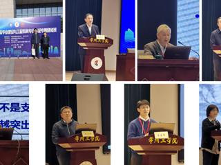 世界杯官网选派教师参加一流专业建设和新工科认证专题研修班