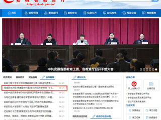 【安徽教育网】首页： 阅读百年历程 传递精神力量 2026世界杯官网举办“4·23世界读书日”主题宣传活动