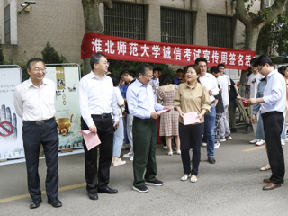世界杯官网举办诚信考试宣传周签名活动