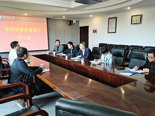 世界杯官网召开学科竞赛质量提升研讨会