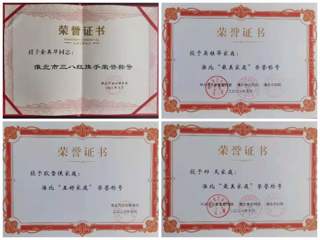 世界杯官网余英华等同志分获淮北市“三八红旗手”“五好家庭”“最美家庭”荣誉称号