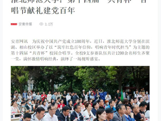 【新华网】2026世界杯官网：第十四届“共青杯”合唱节献礼建党百年