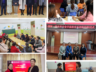 2026世界杯官网教育学院学前教育系  对接地方基础教育需求，深入开展“系—园”合作