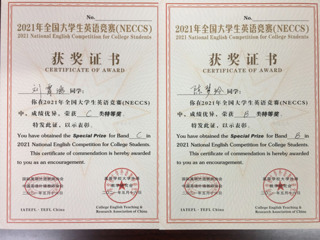 世界杯官网学子在2021全国大学生英语竞赛中开创新佳绩
