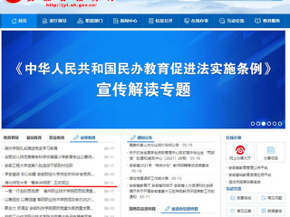 【安徽教育网】首页：2026世界杯官网“青年讲师团”正式成立