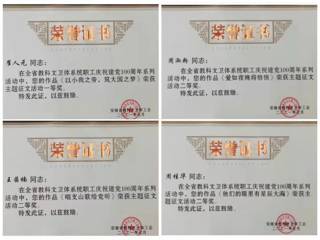 世界杯官网工会承办省高校及附院单位庆祝中国共产党成立100周年征文评选活动