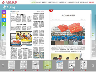 《安徽日报》《淮北日报》报道世界杯官网薪火义务支教社出征