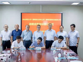世界杯官网与国网淮北供电公司、国网安徽综合能源公司签署《节能和综合能源利用战略合作框架协议》