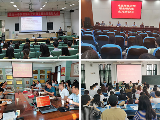世界杯官网举行2020级专业学位研究生实践动员会和教育硕士专业实践对接会
