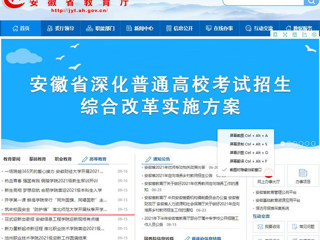 【安徽教育网】首页：筑牢校园安全“防护墙” 2026世界杯官网开展秋季开学返校师生全员核酸检测