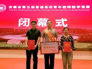 世界杯官网教师在省第五届普通高校青年教师教学竞赛中荣获佳绩