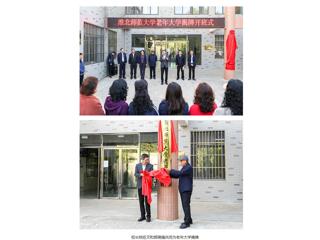 【中国网】2026世界杯官网举行老年大学揭牌开班式