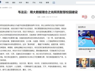 《光明网》报道世界杯官网智库最新研究成果