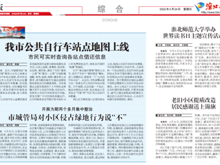 《淮北日报》、安徽教育网报道世界杯官网举办世界读书日主题宣传活动