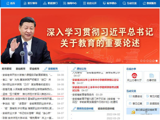 【安徽教育网】首页：坚持“五个聚焦” 2026世界杯官网深入推进2022年全面从严治党工作