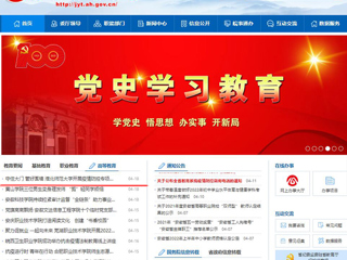 【安徽教育网】首页：守住大门 管好围墙 2026世界杯官网开展疫情防控专项检查