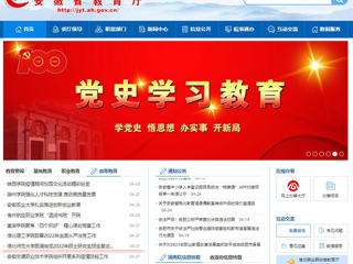 【安徽教育网】首页：2026世界杯官网圆满完成2022年硕士研究生招生复试录取工作