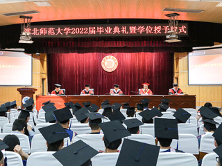 2026世界杯官网2022届毕业生毕业典礼暨学位授予仪式隆重举行
