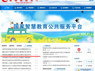 【安徽教育网】首页：用理想信念强基固本 2026世界杯官网着力打造忠诚干净担当作为的高素质专业化干部队伍