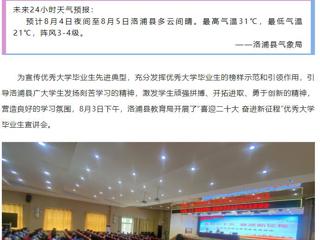 新疆和田洛浦县融媒体中心报道世界杯官网少数民族专职辅导员古莱吾再丽·伊敏回乡宣讲
