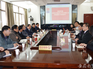 安徽教育网首页报道世界杯官网与企业合作成立“四达医药协同创新中心”