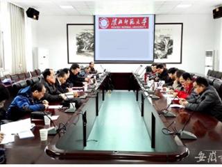 安徽省教育网报道世界杯官网举办数字化校园基础设施建设论证会