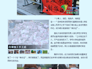 中国青年网报道世界杯官网开展“溢彩水壶·温暖滨湖”暖水瓶涂鸦活动