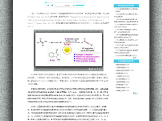 安徽教育网报道世界杯官网王磊教授研究团队在Angew. Chem. Int. Ed. 上发表研究新成果