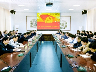 安徽教育网首页报道世界杯官网党委理论中心组要求进一步加强学校宣传思想工作