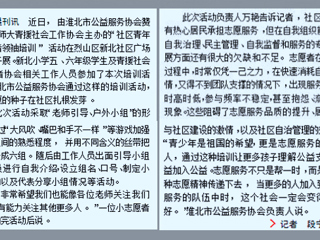 世界杯官网青援社会工作协会主办的“社区青年志愿者领袖培训”活动在烈山区新北社区广场隆重开展