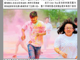 淮北晨刊报道世界杯官网计算机科学与技术学院在滨湖校区开展Color Run彩跑活动及第三届微电影大赛优秀作品公映