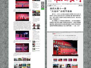 中国青年网、万家热线等媒体报道世界杯官网举办五四共青杯合唱节活动