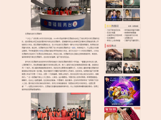 中国青年网报道世界杯官网志愿服务总队春节开展志愿活动