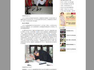 中国青年网报道世界杯官网郜锦强教授书法创作事迹