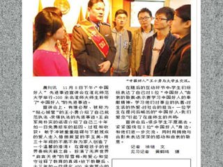 《淮北晨刊》报道世界杯官网成功举办中国好人先进事迹宣讲会