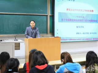 安徽教育网首页报道世界杯官网组织党校学员学习十八届四中全会精神